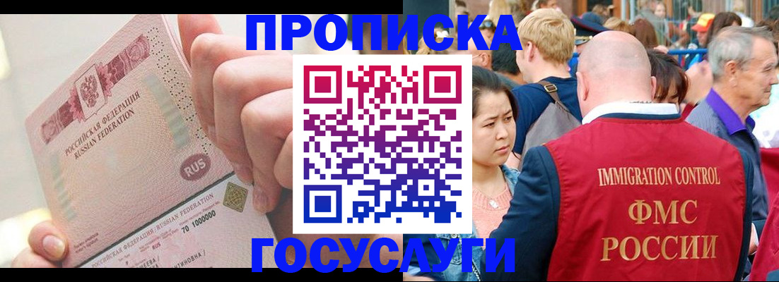 регистрация в Балее